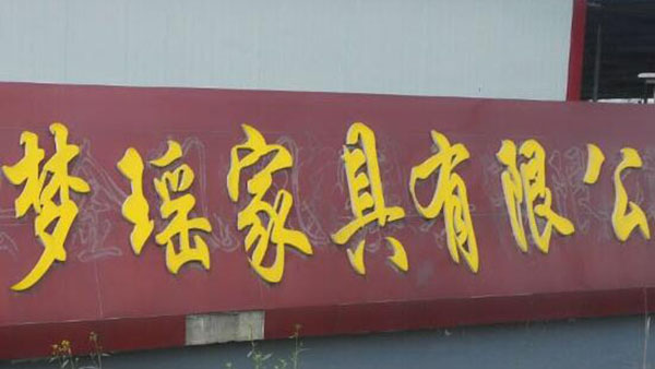 豐都十環認證貴不貴 豐都十環認證貴不貴